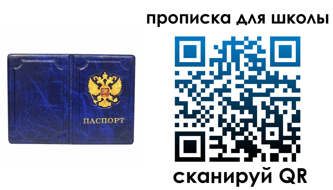 прописка штамп в Мончегорске