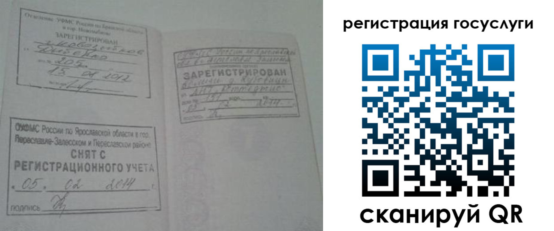 временная регистрация госуслуги в Мончегорске