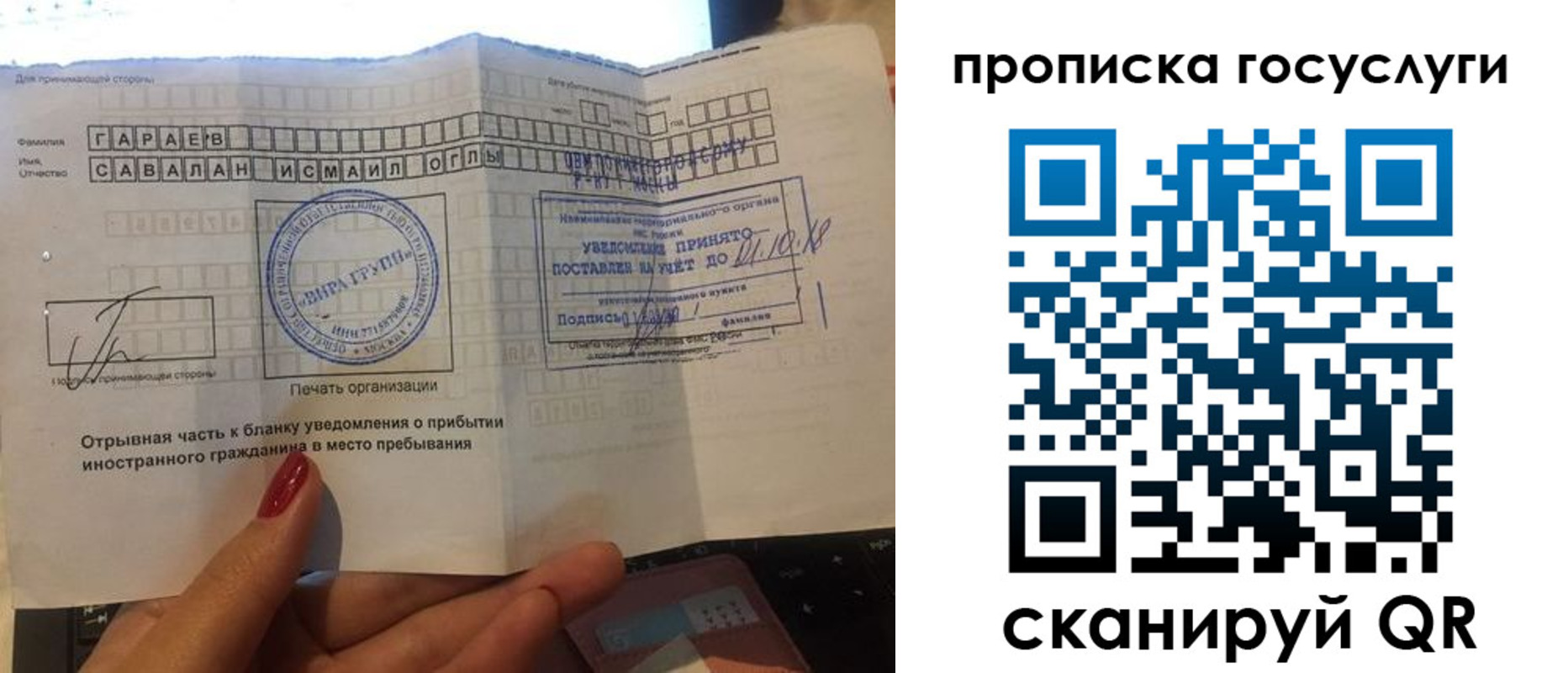 временная регистрация адрес в Мончегорске