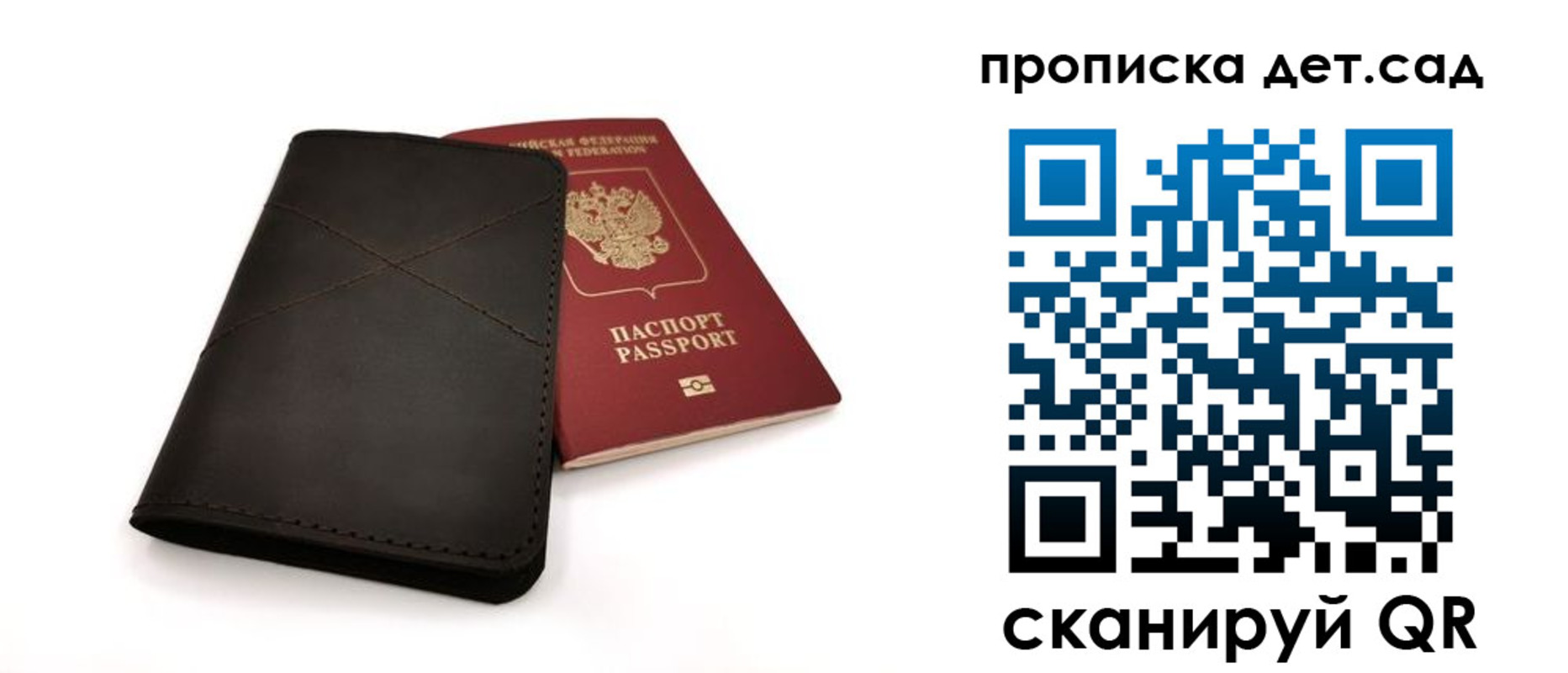 прописка в Мончегорске
