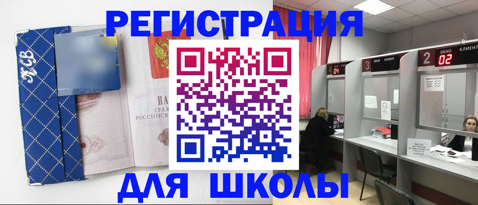 временная регистрация 2025 в Мончегорске